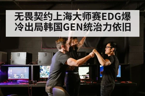 esports team celebrating victory
